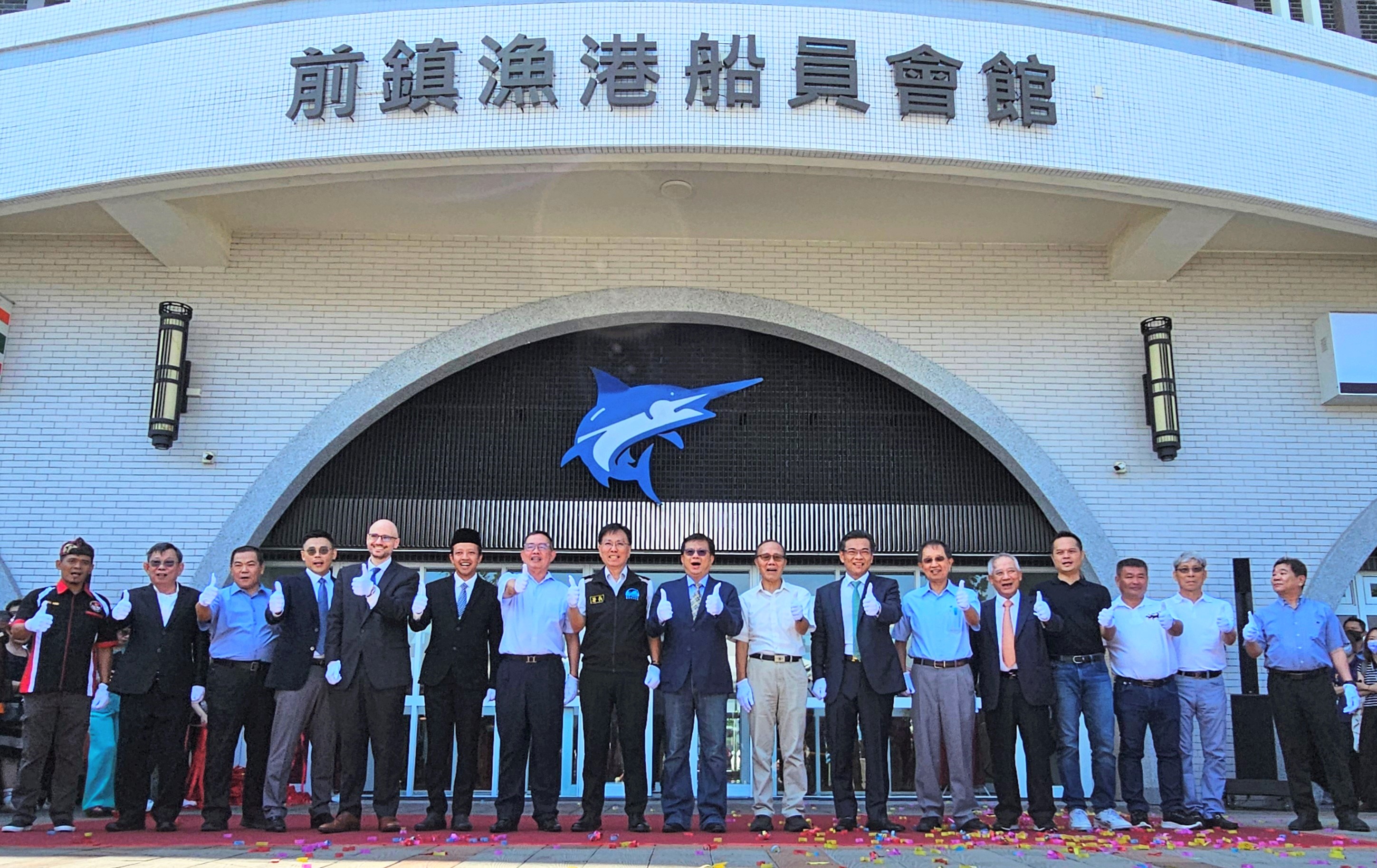 照片3_前鎮漁港船員會館揭牌儀式