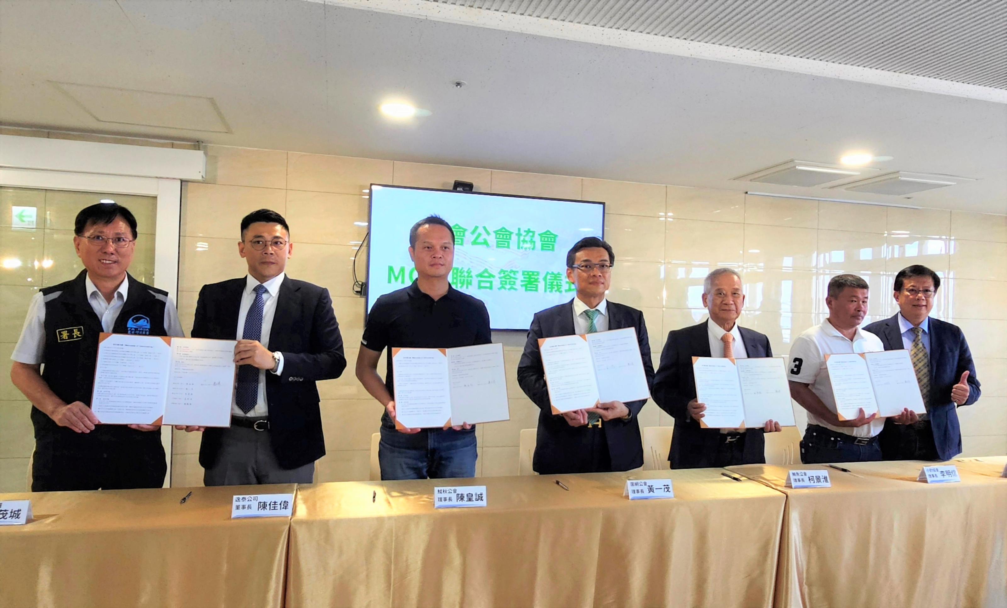 照片2_四大遠洋公協會與逸泰集團簽署MOU