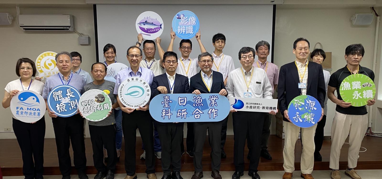 照片3_114年6月10日第13屆臺日漁業科研合作研討會。