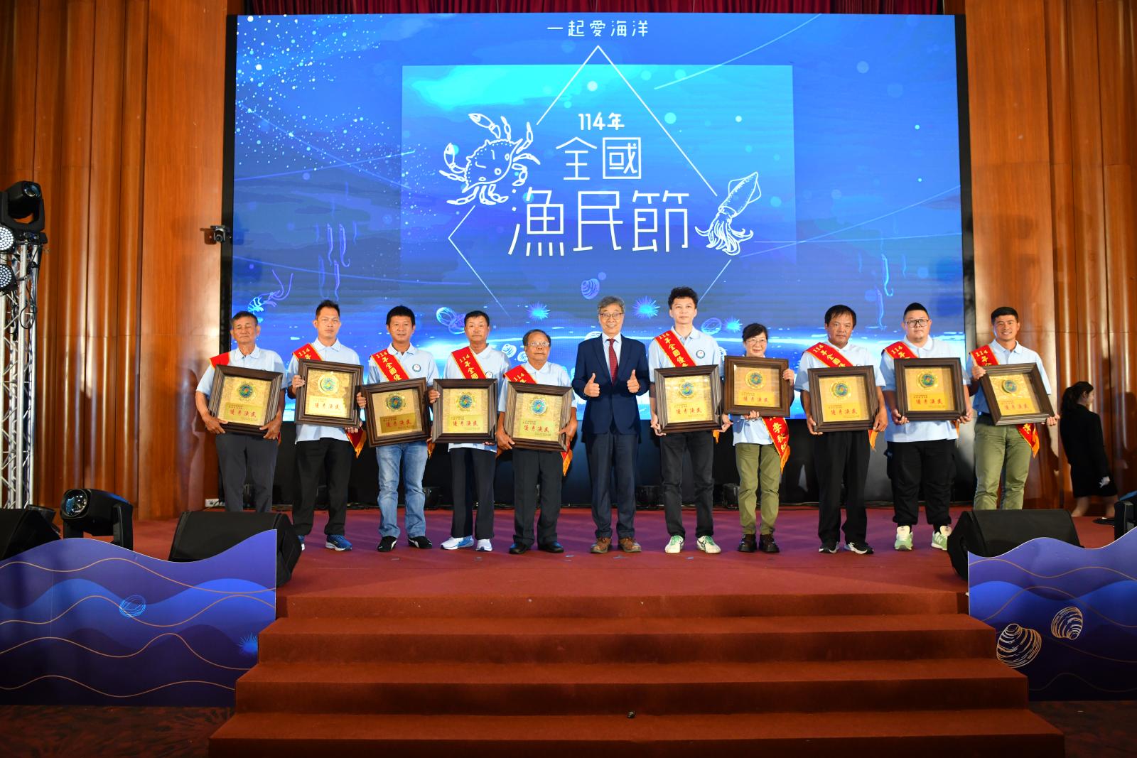 5_由農業部陳駿季部長頒獎表揚114年優秀漁民