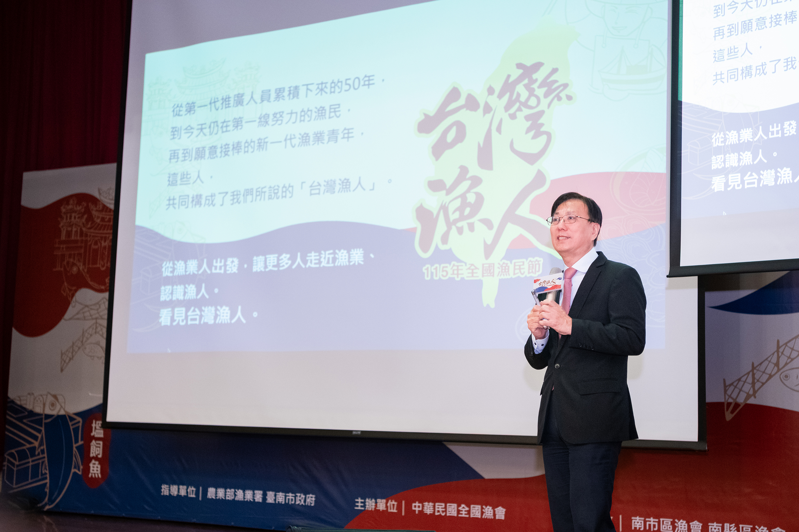 1_由漁業署王茂城署長介紹全國漁民節系列活動