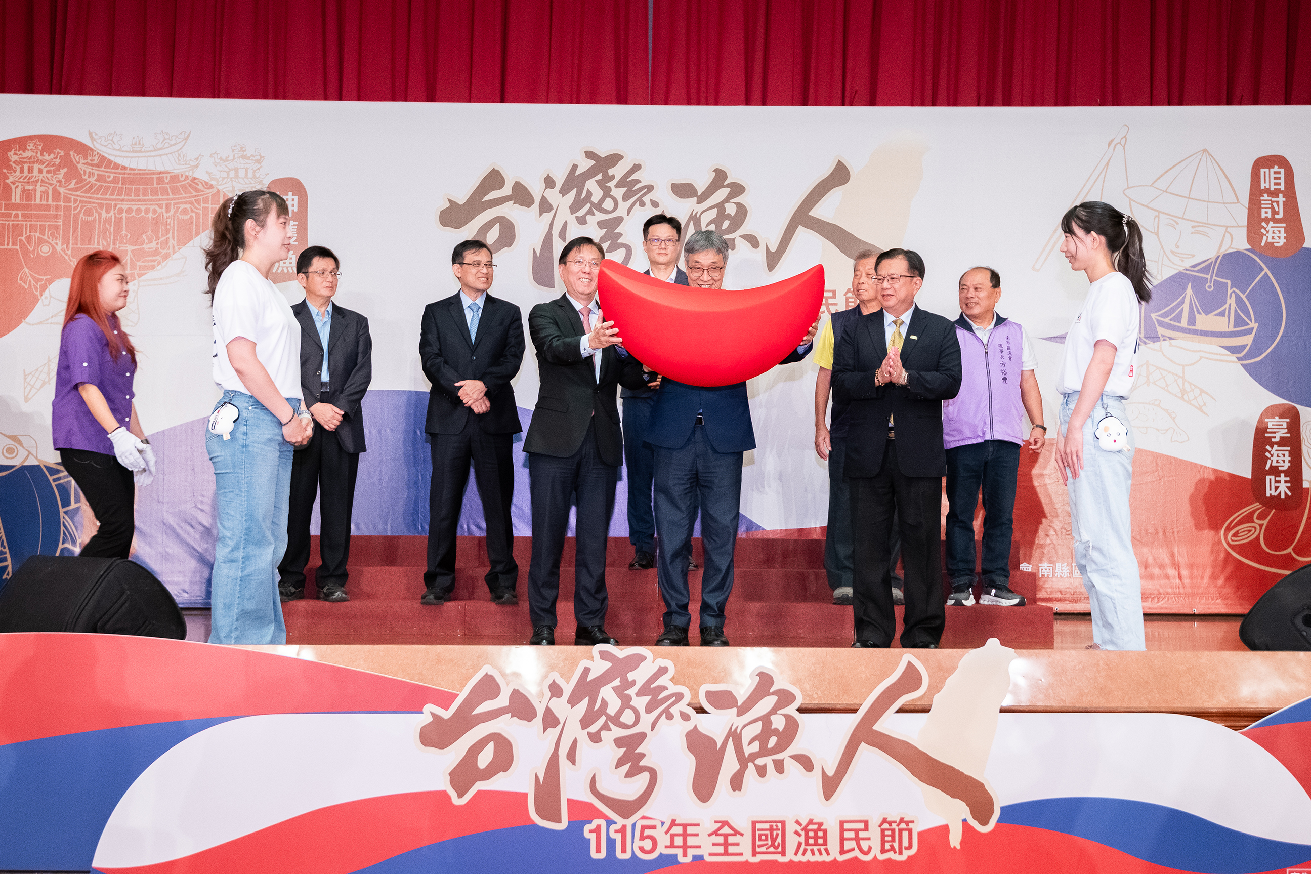 5_全國漁民節啟動儀式1
