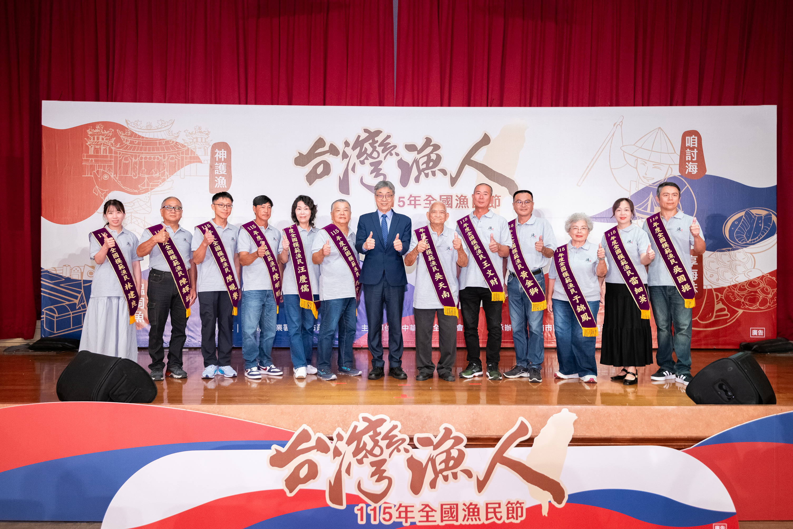 4_陳駿季部長與12位模範漁民合影11