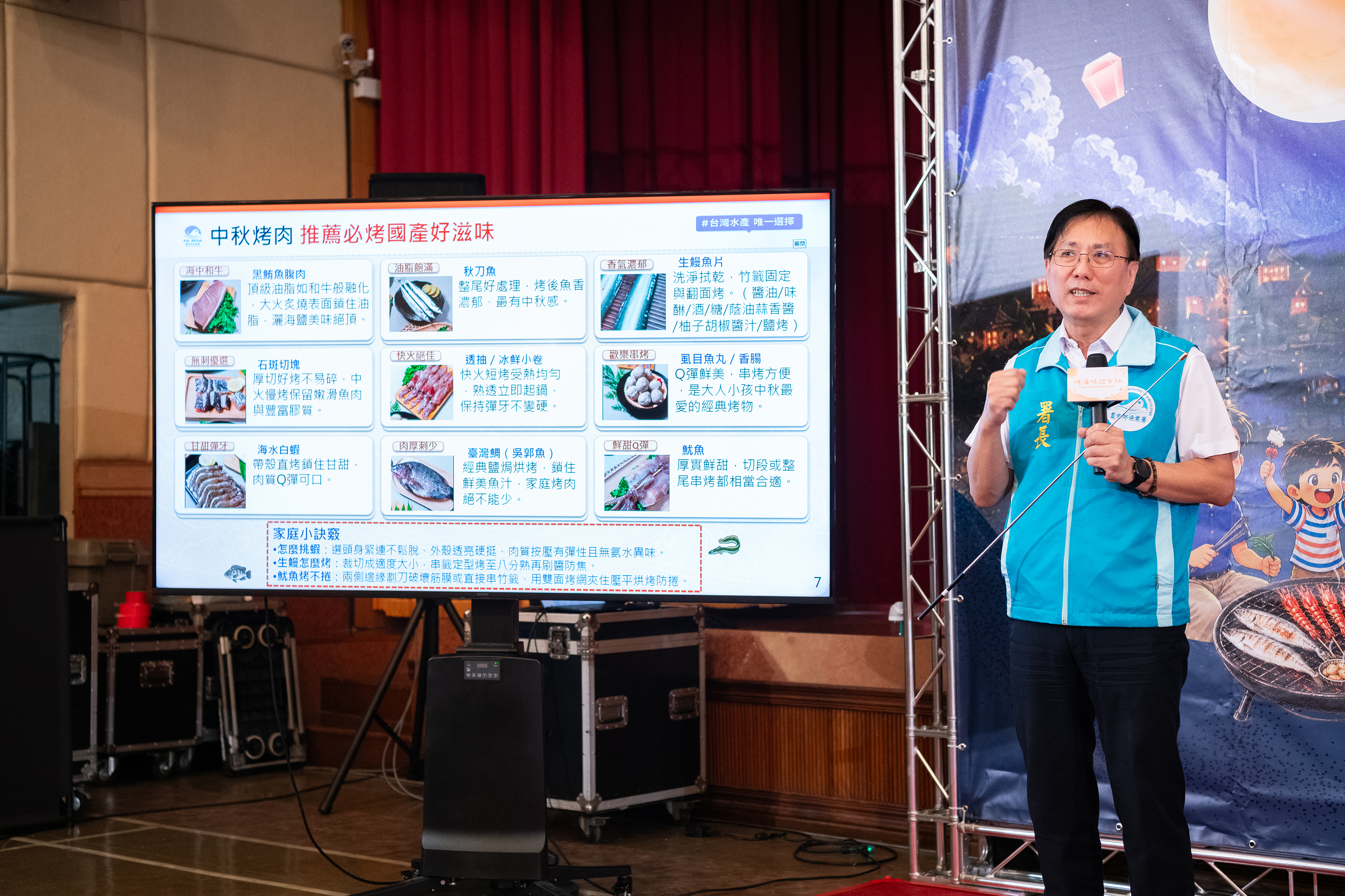 3_漁業署王茂城署長燒烤小教室