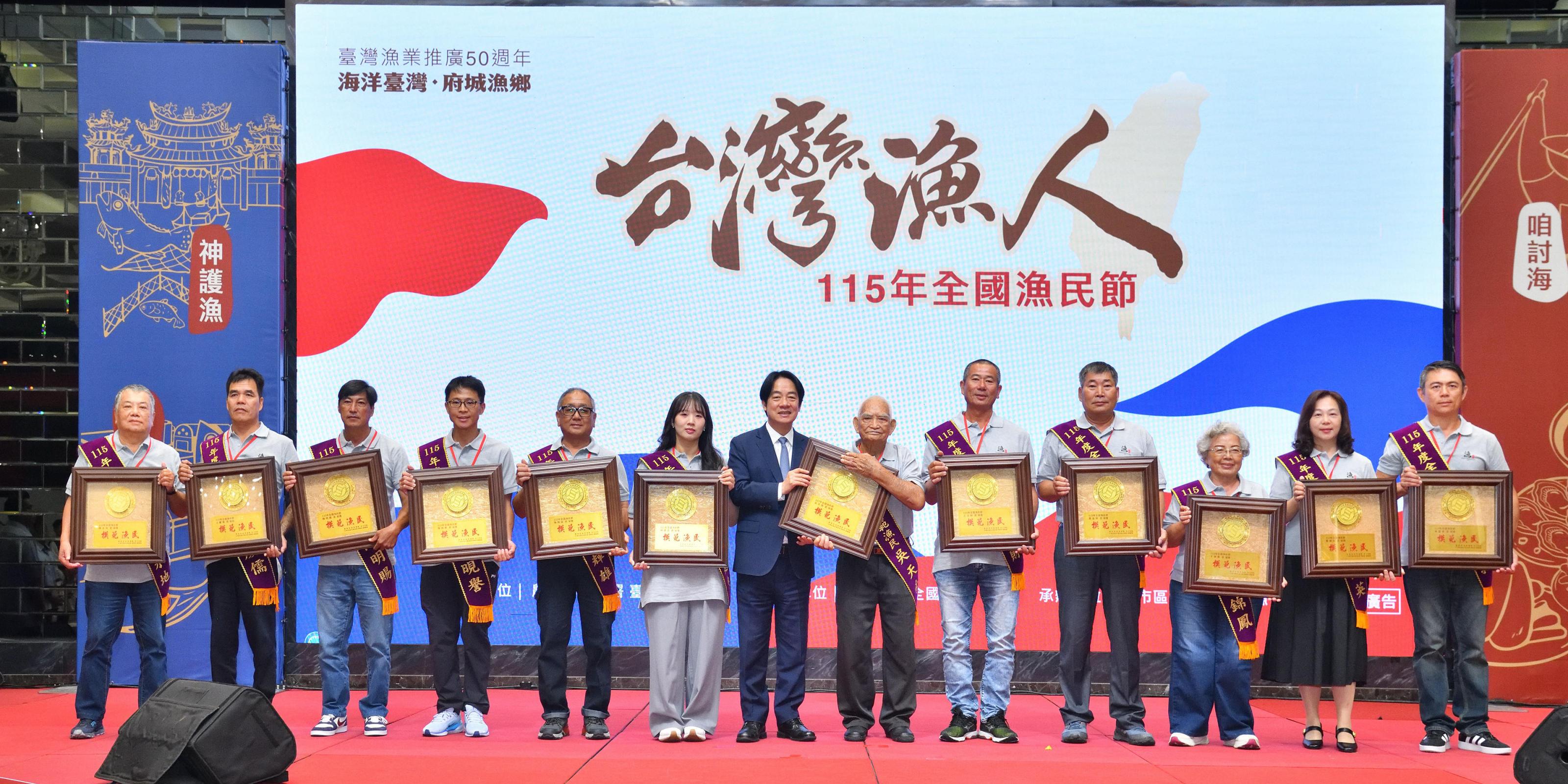 4_賴清德總統頒獎表揚12位115年模範漁民並合影
