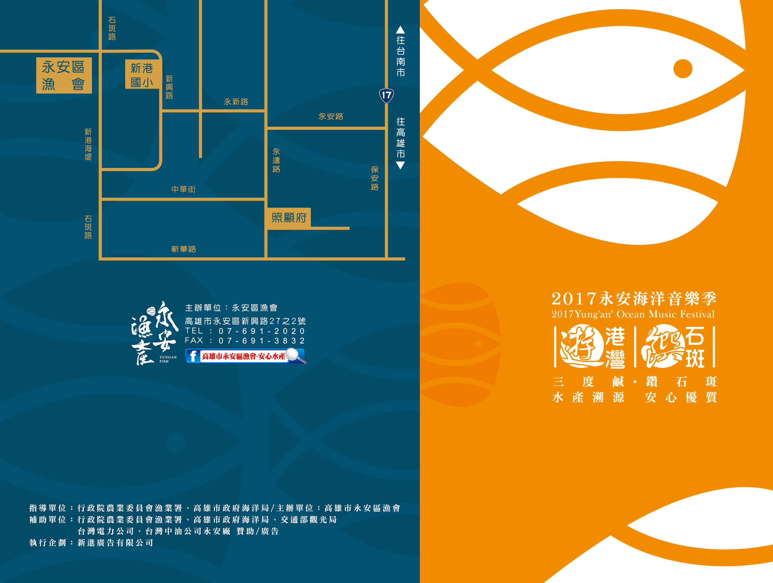 永安海洋音樂季邀卡-01