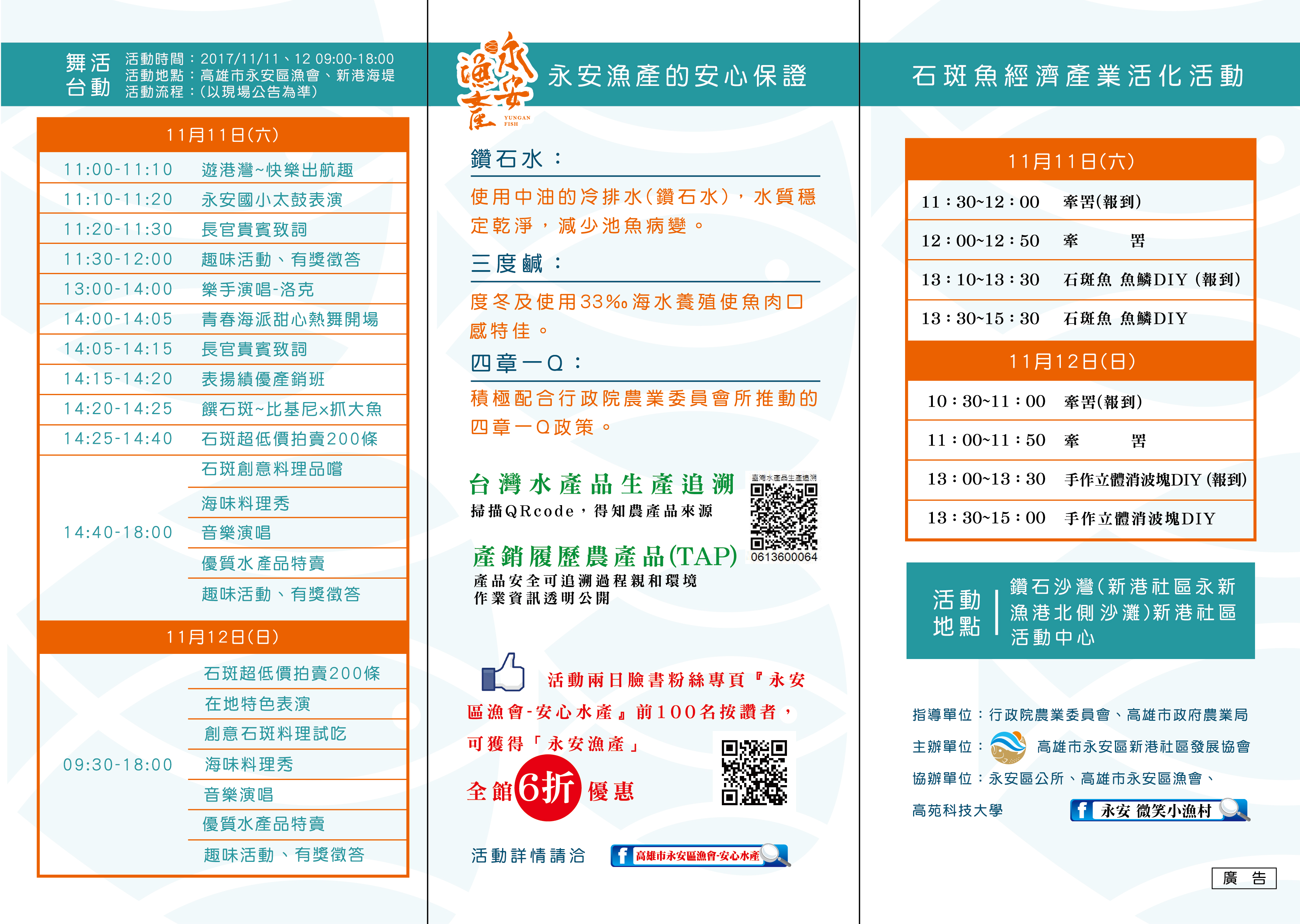 2017永安音樂季(A4摺頁)3-3-02