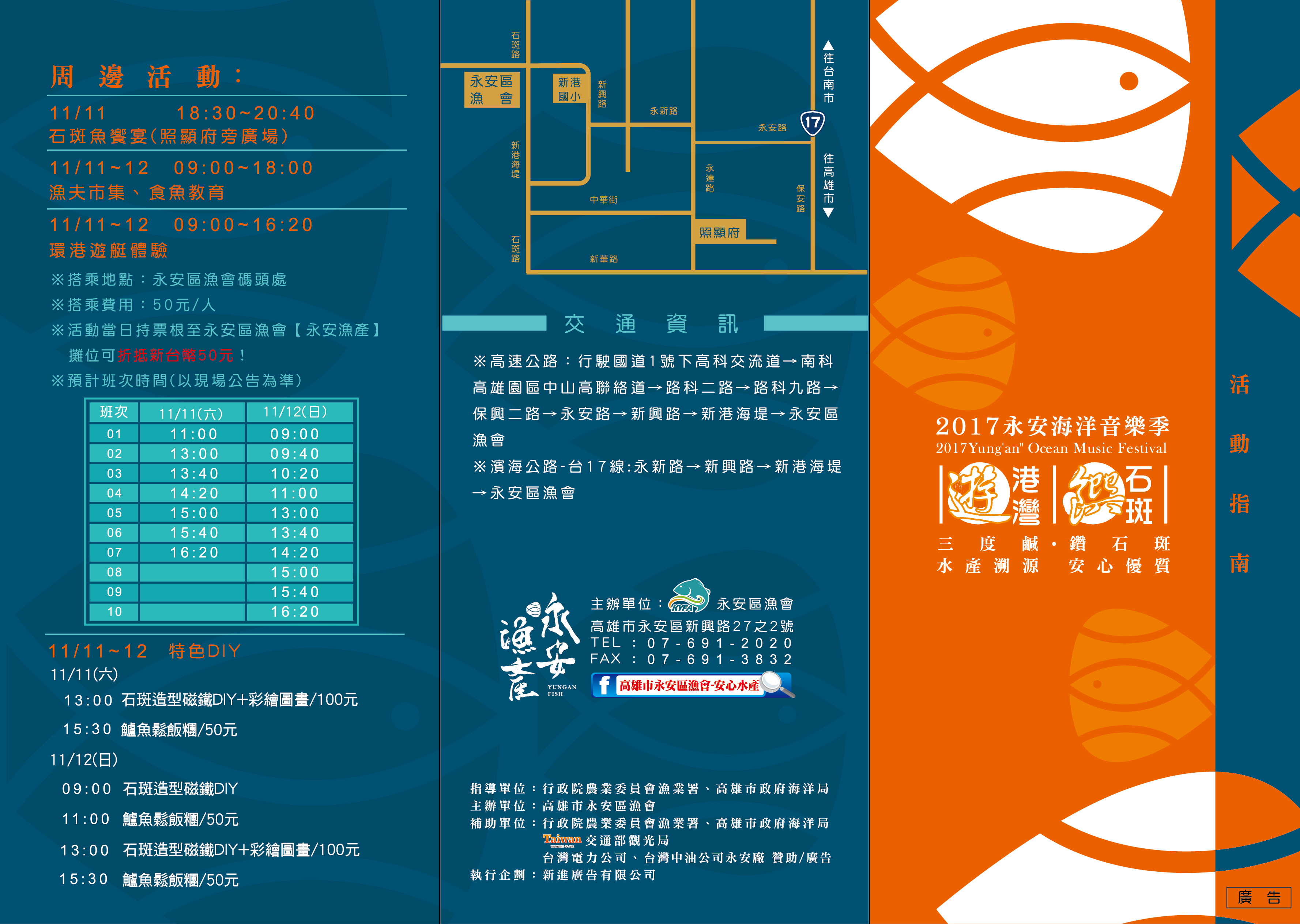 2017永安音樂季(A4摺頁)3-3-01