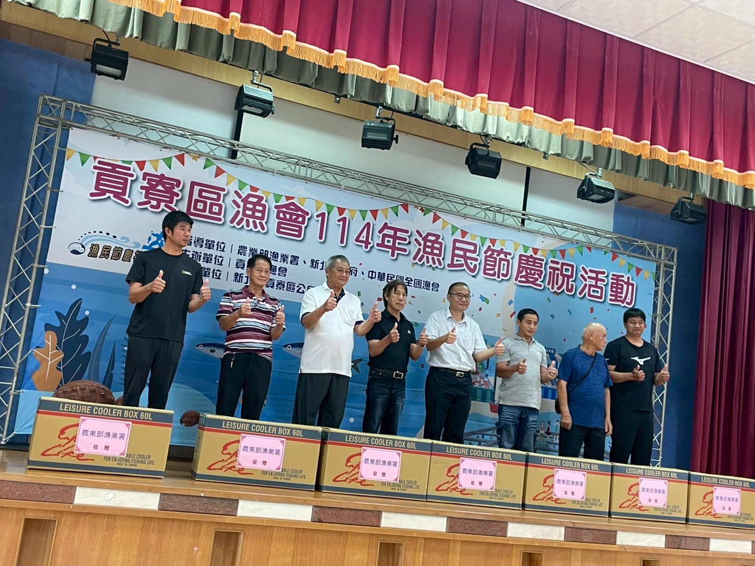 114年貢寮區漁會漁民節