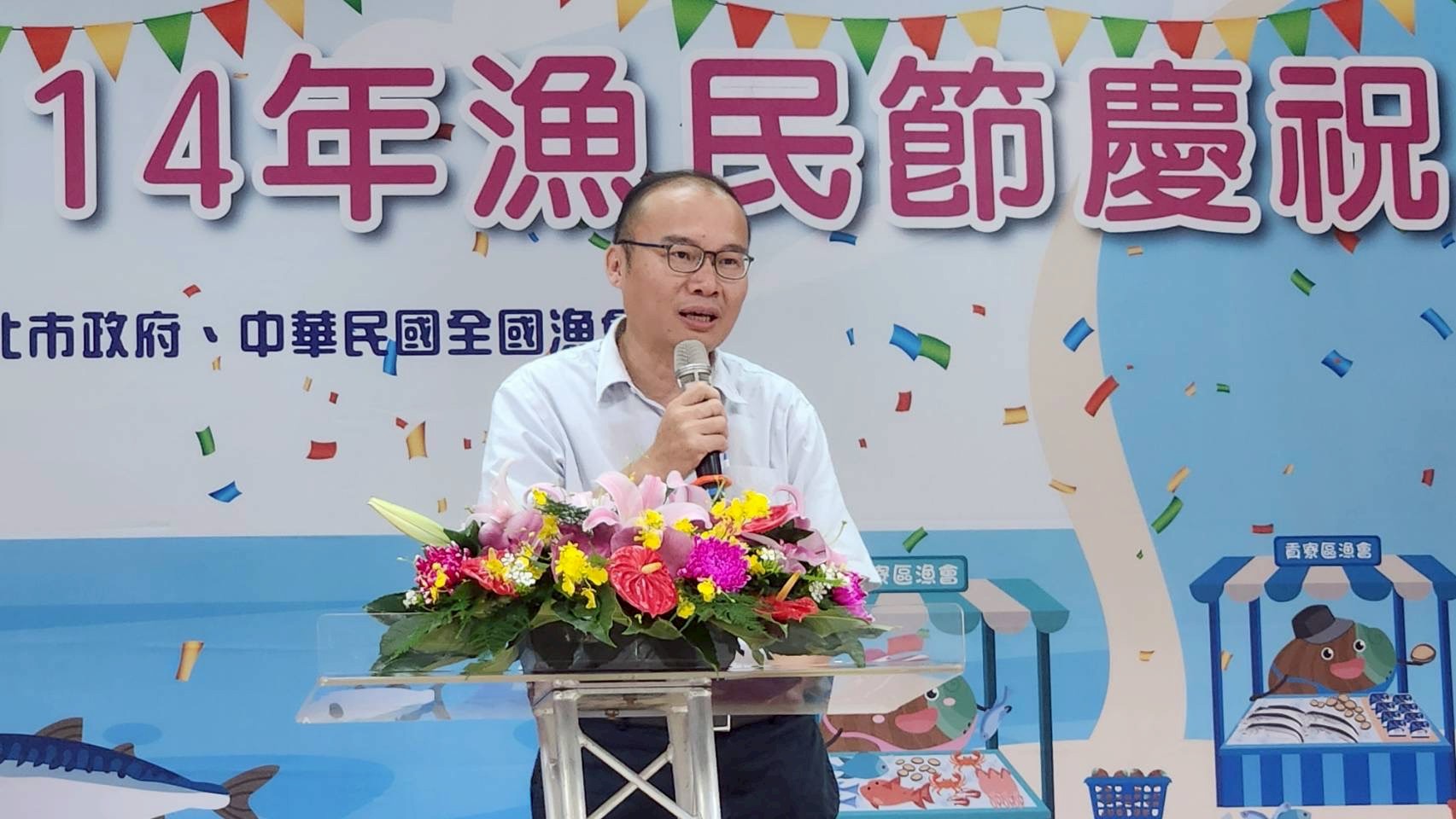 114年貢寮區漁會漁民節