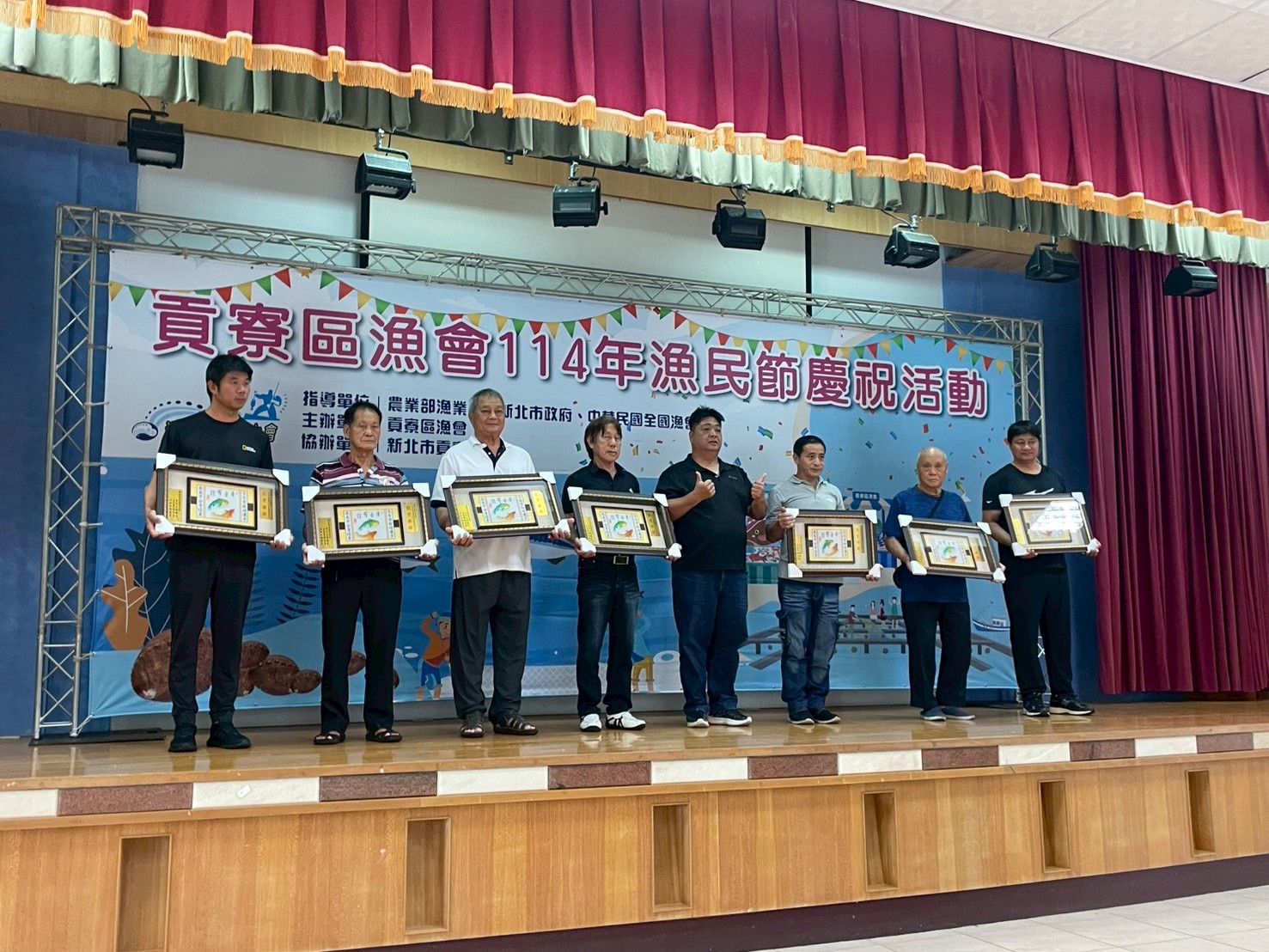 114年貢寮區漁會漁民節