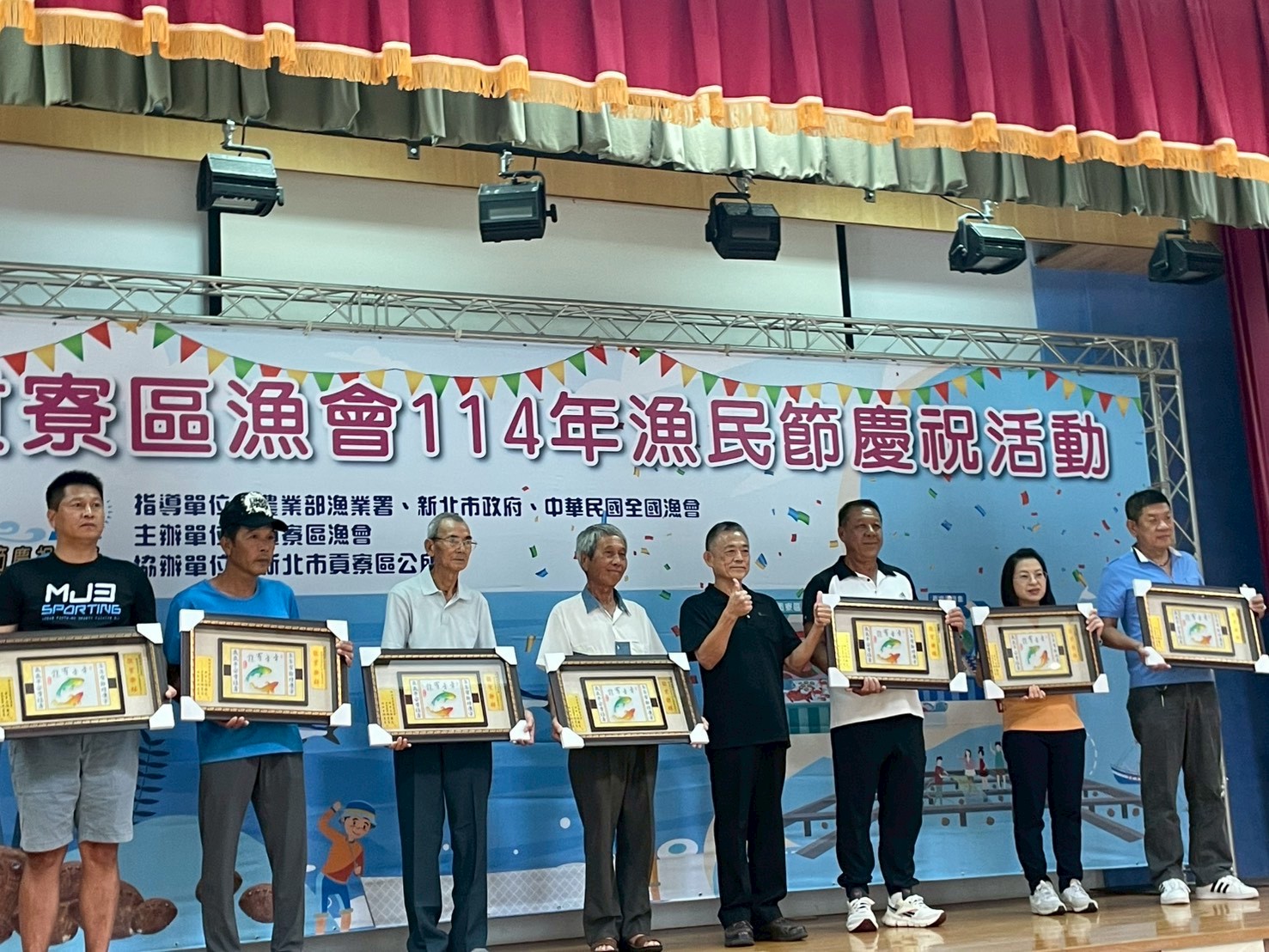 114年貢寮區漁會漁民節