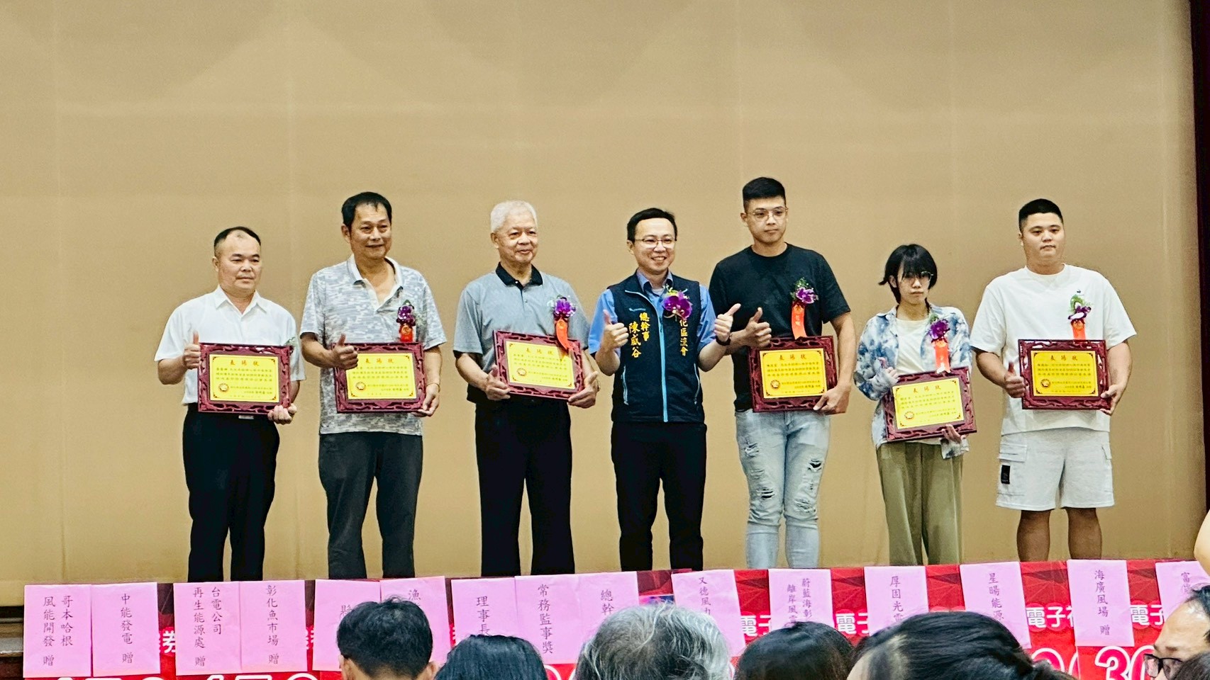 114年彰化區漁會漁民節