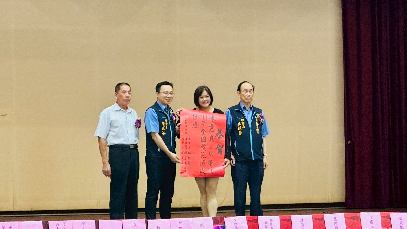 114年彰化區漁會漁民節