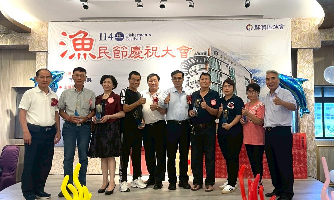 114年蘇澳區漁會漁民節