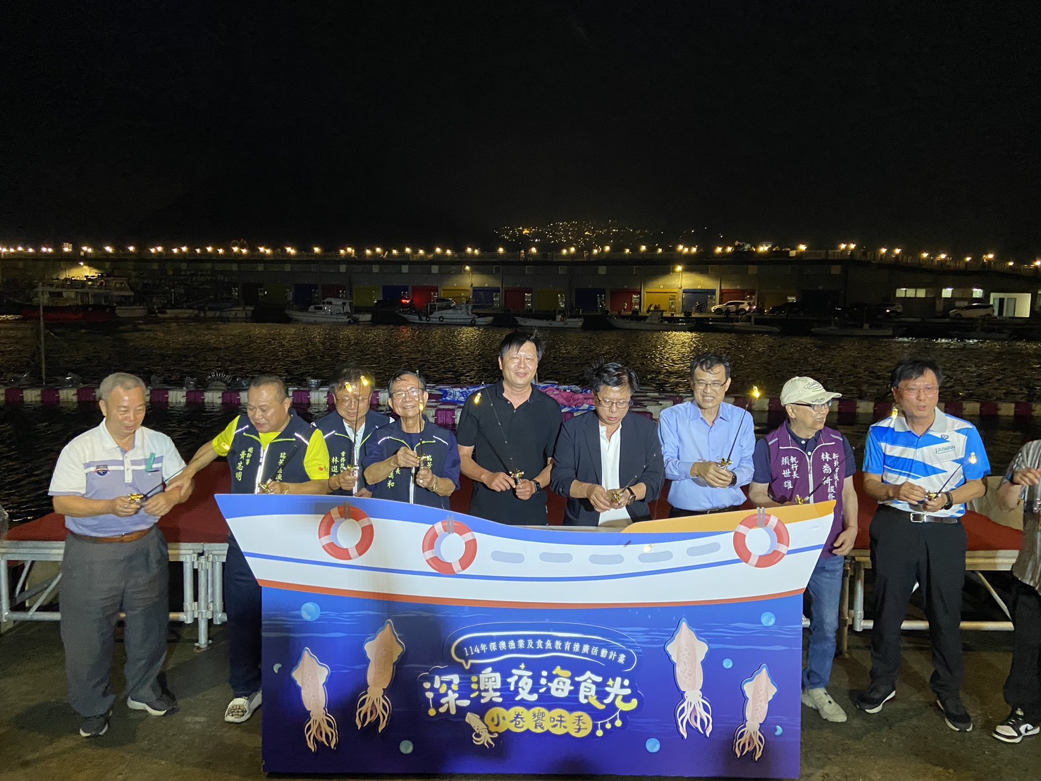 114年瑞芳區漁會-深澳小卷季