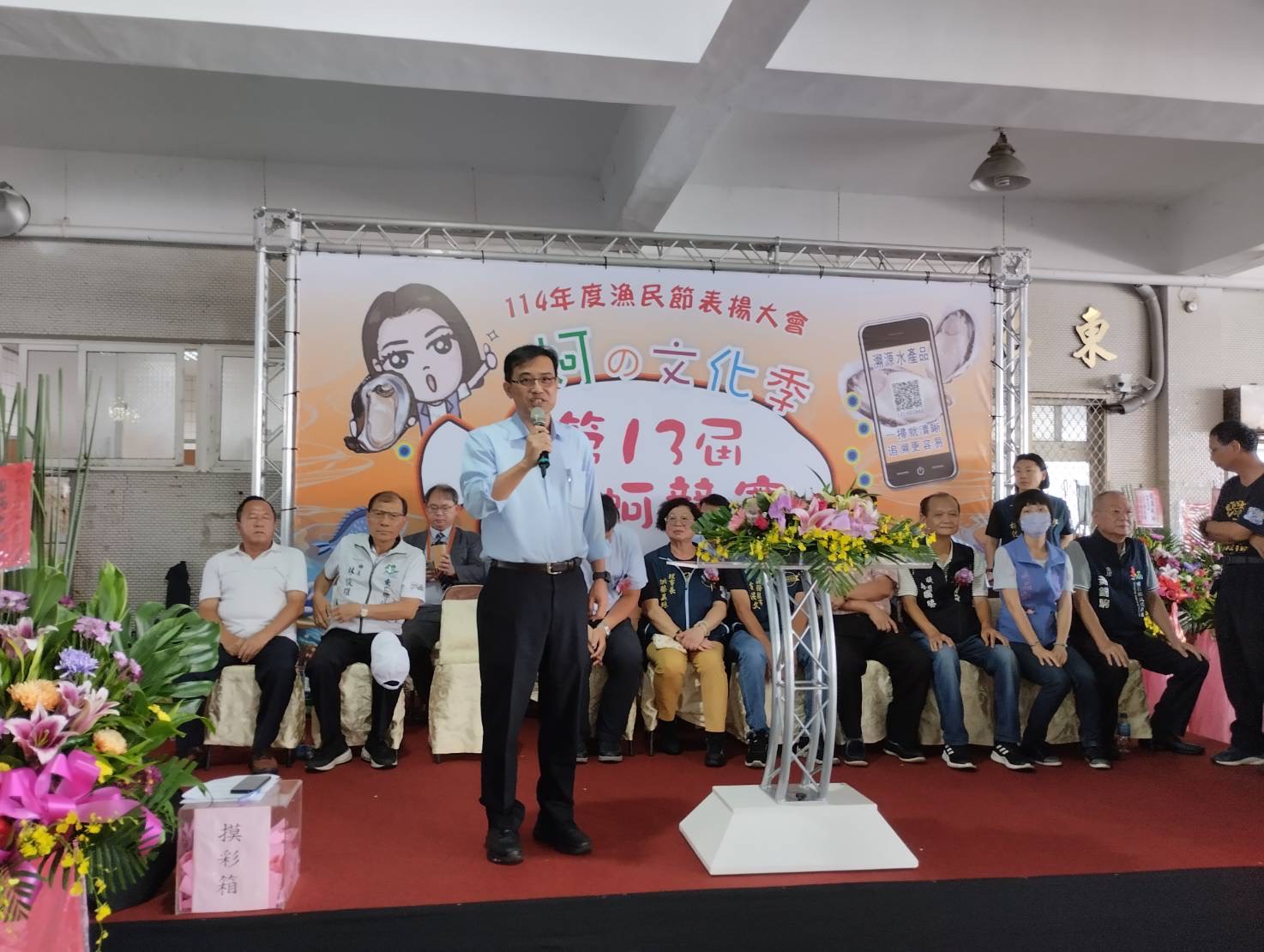 114年嘉義區漁會漁民節暨剖蚵比賽