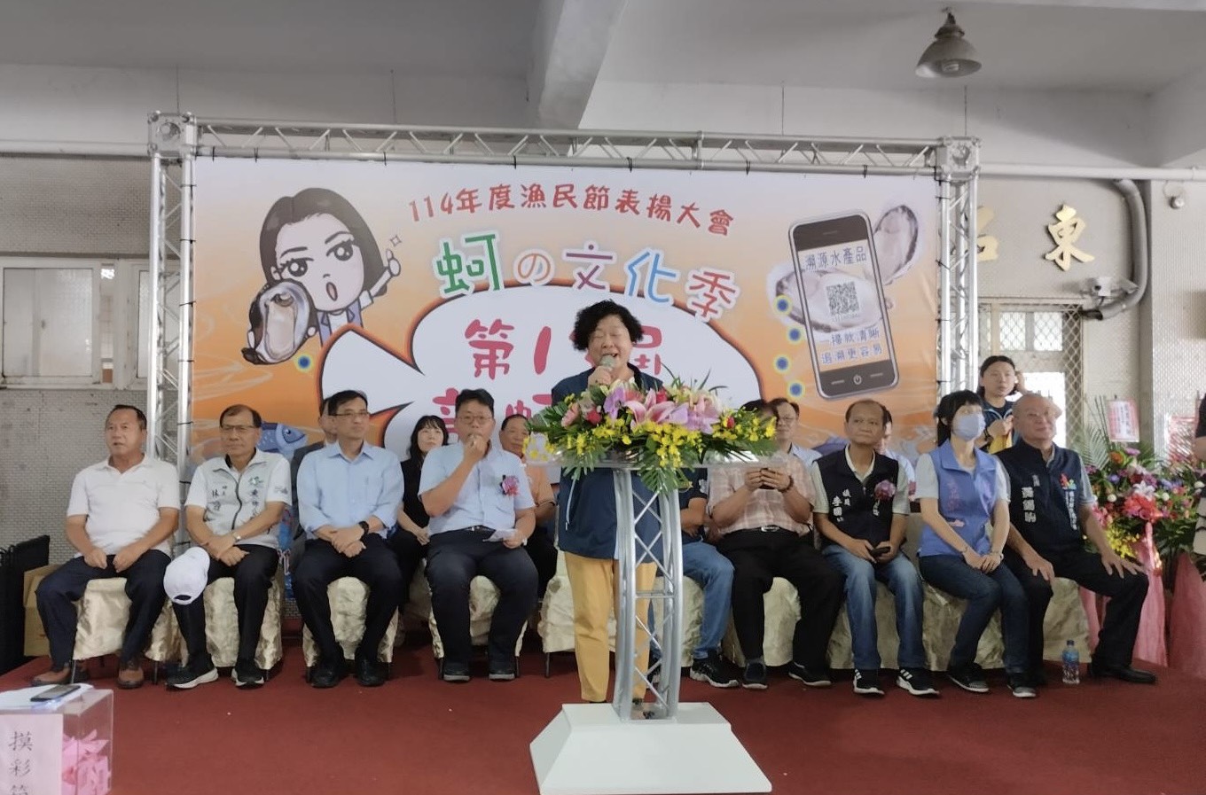 114年嘉義區漁會漁民節暨剖蚵比賽