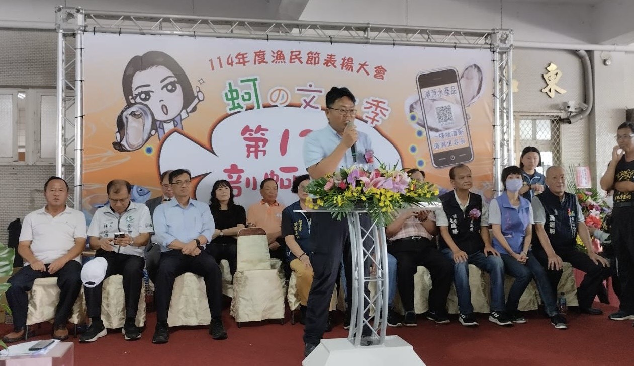 114年嘉義區漁會漁民節暨剖蚵比賽