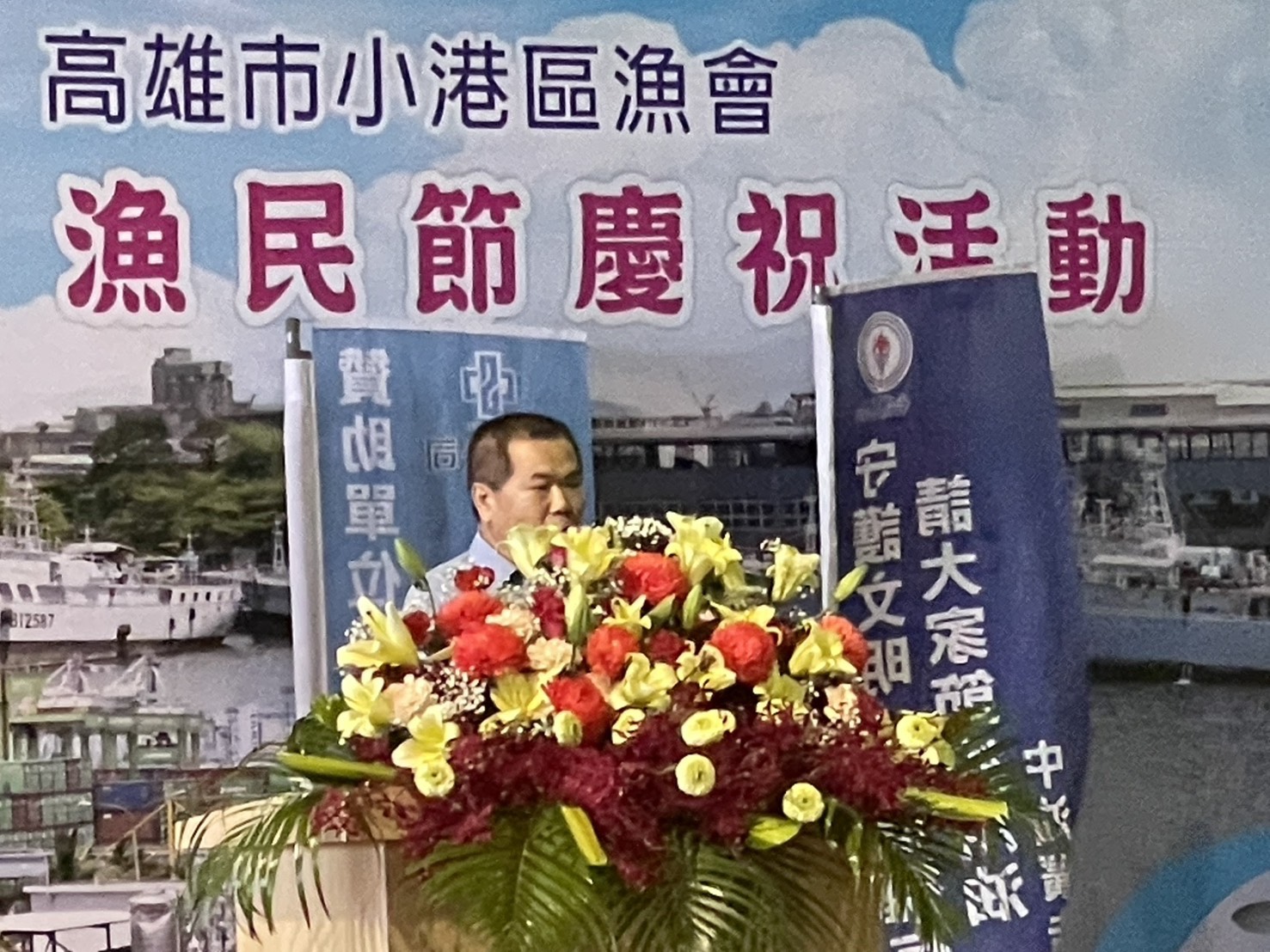 114年小港區漁會漁民節