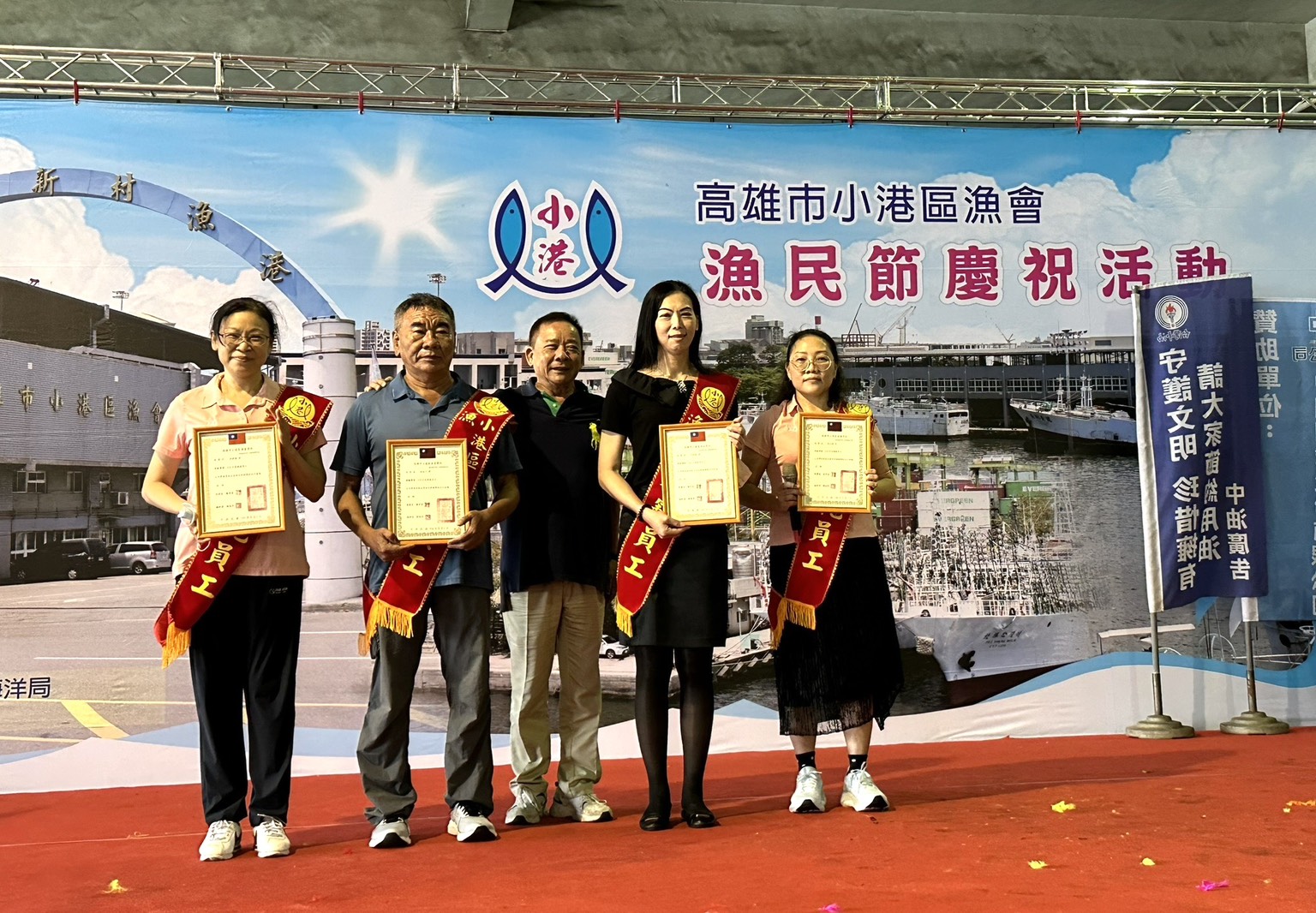 114年小港區漁會漁民節