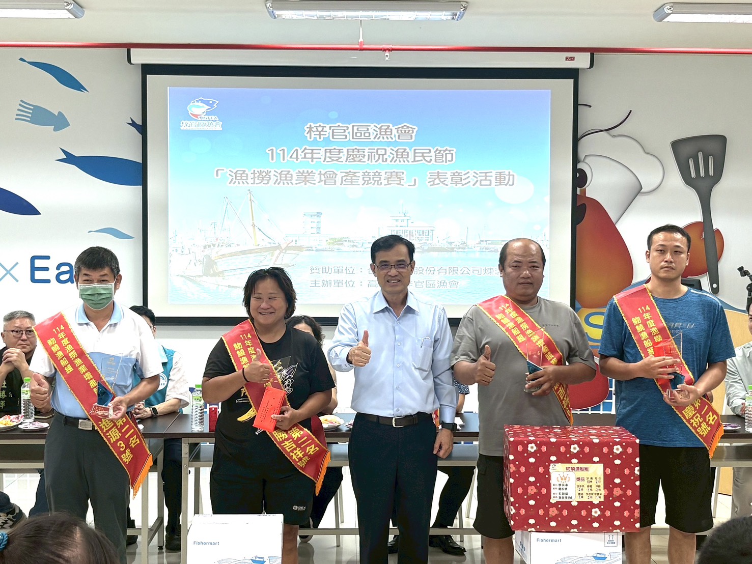 114年梓官區漁會漁民節