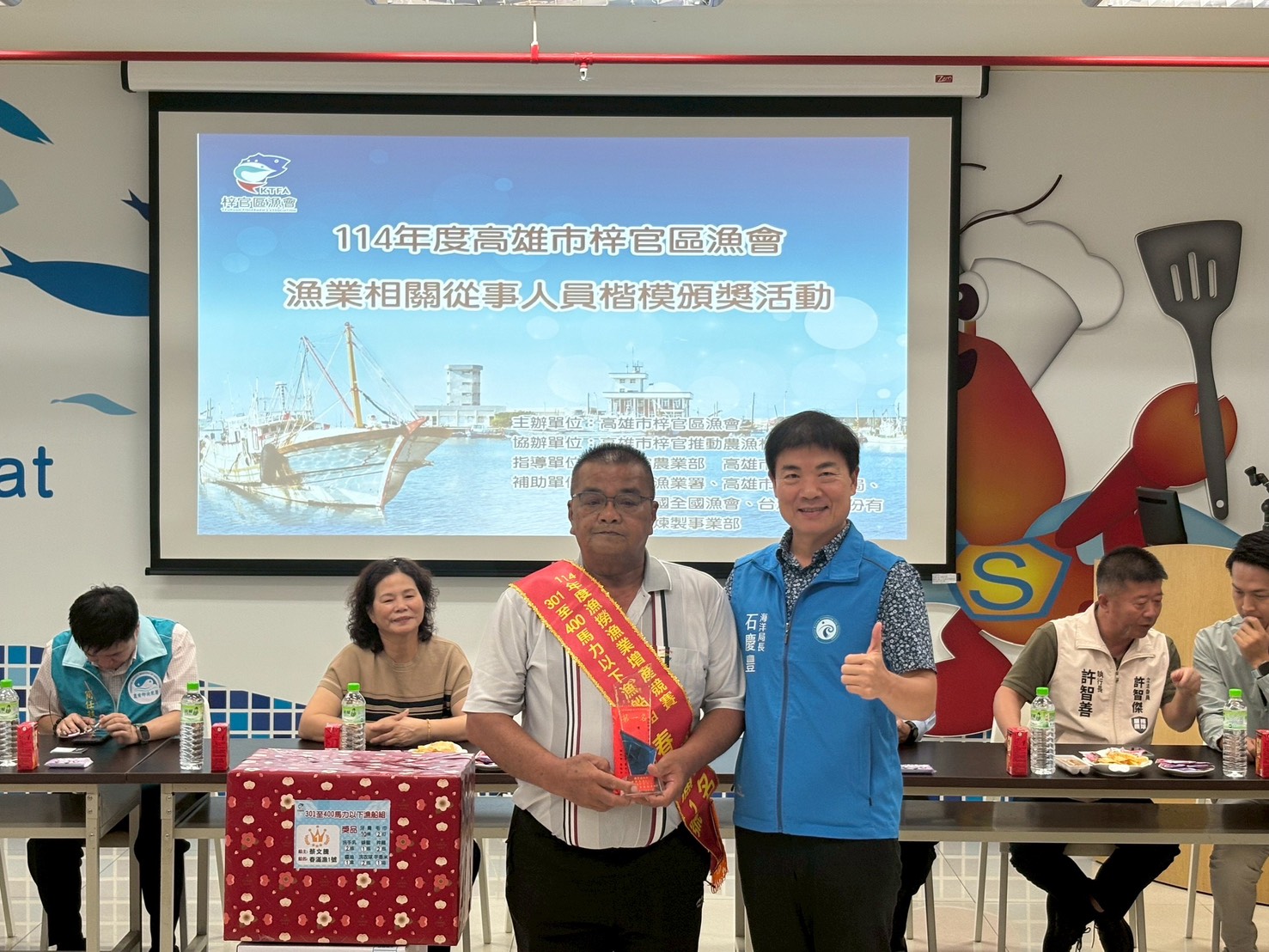 114年梓官區漁會漁民節