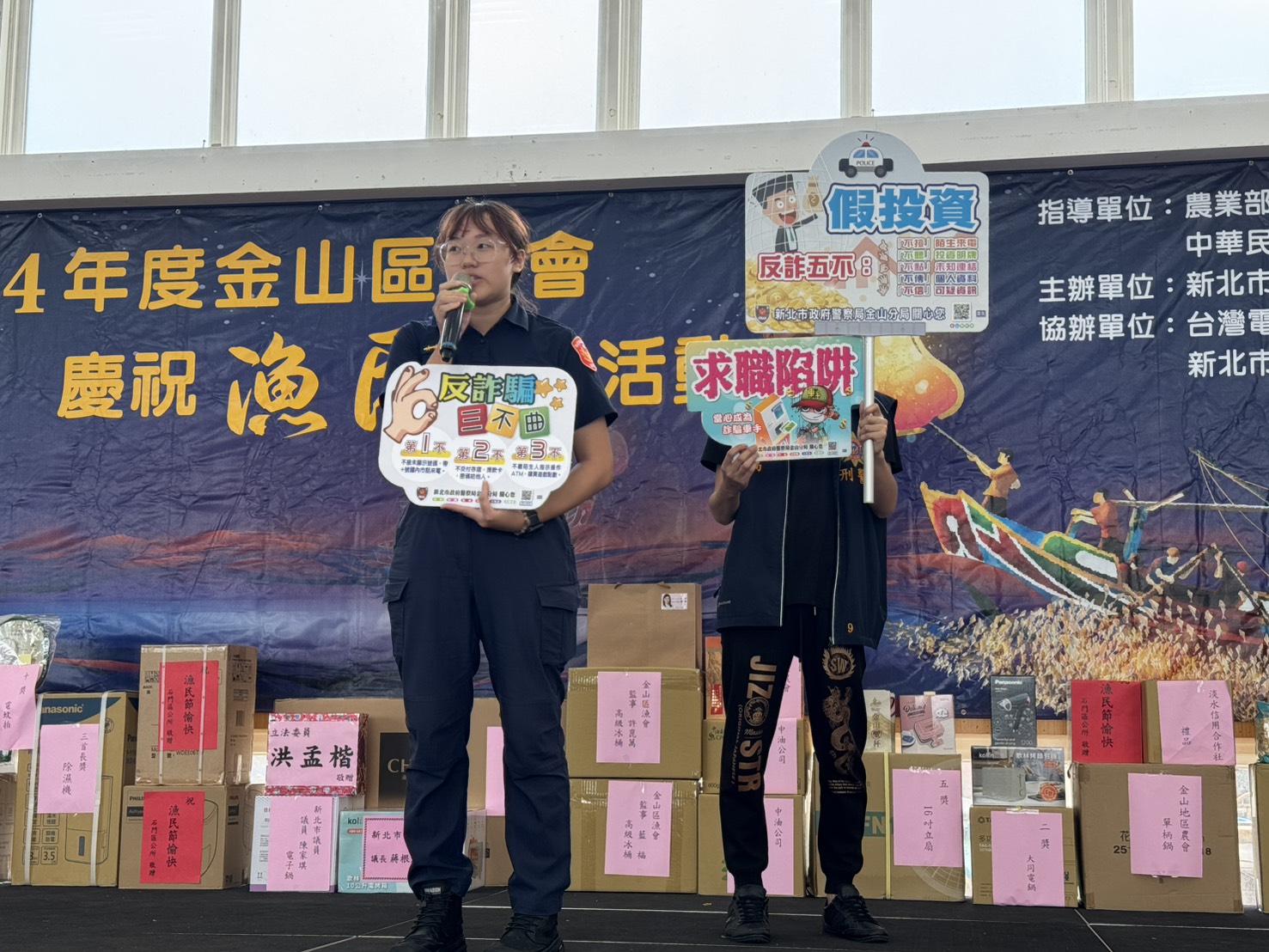 114年金山區漁會漁民節慶祝大會