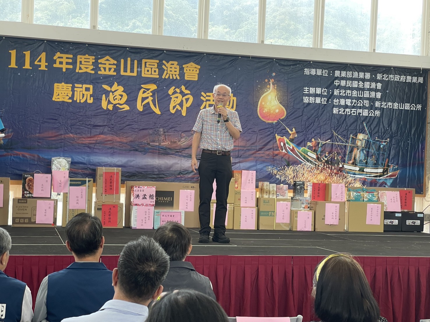 114年金山區漁會漁民節慶祝大會