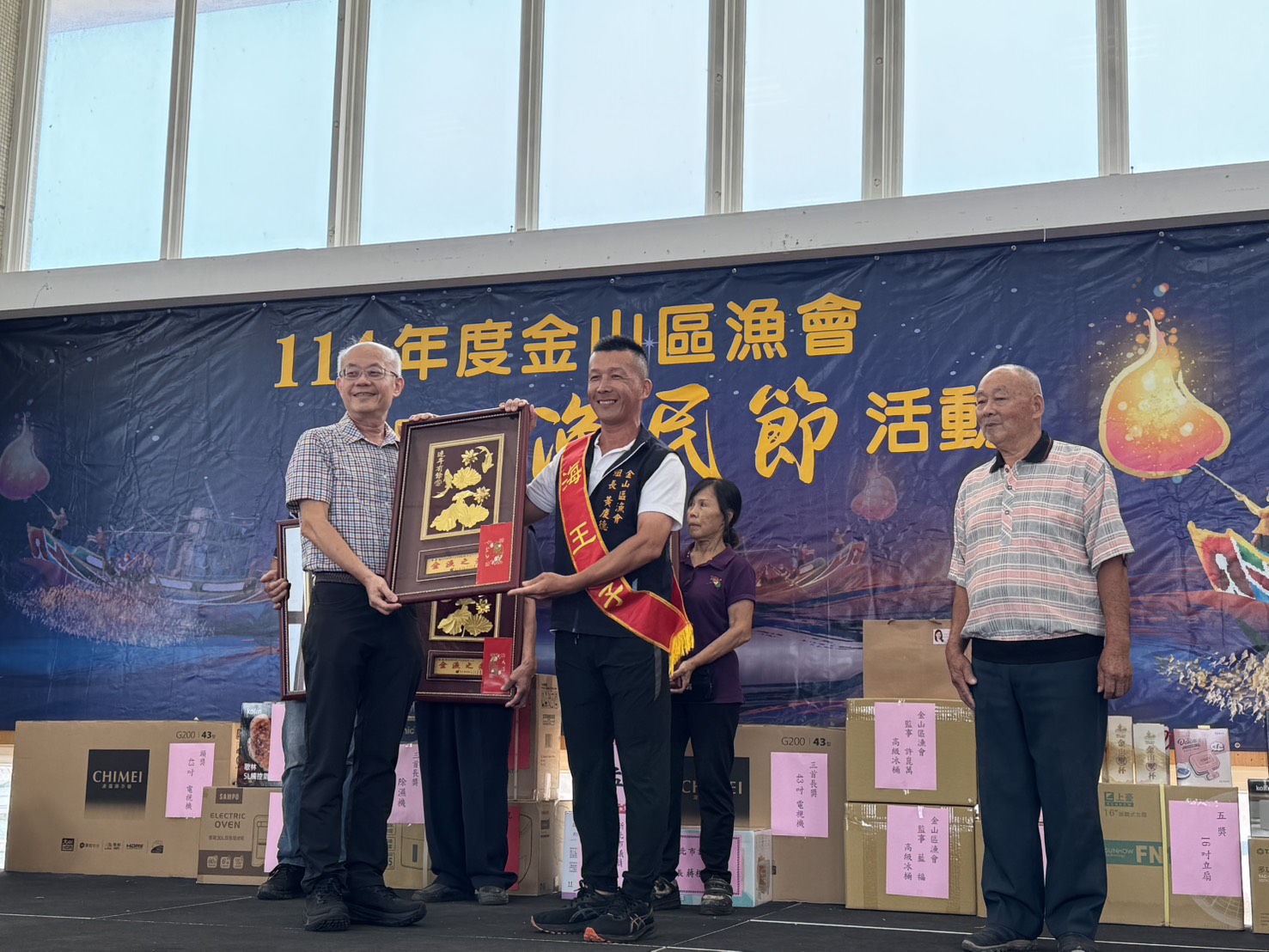 114年金山區漁會漁民節慶祝大會