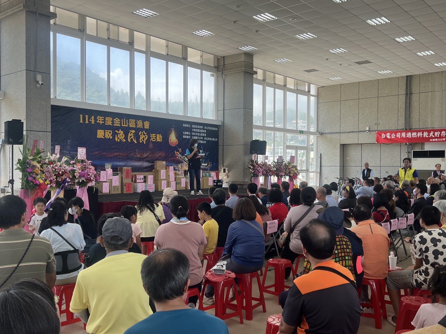 114年金山區漁會漁民節慶祝大會